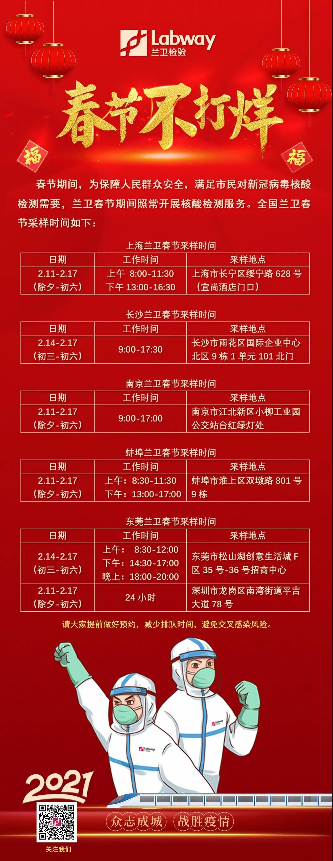 微信图片_20210224150015.jpg